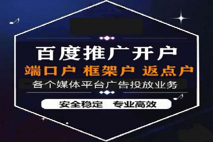 百度推广返点案例：提升品牌影响力